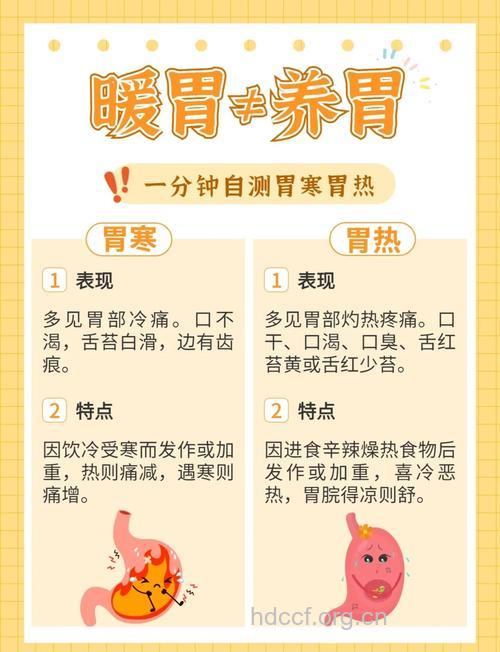 胃寒易胃痛 想要暖胃吃什么