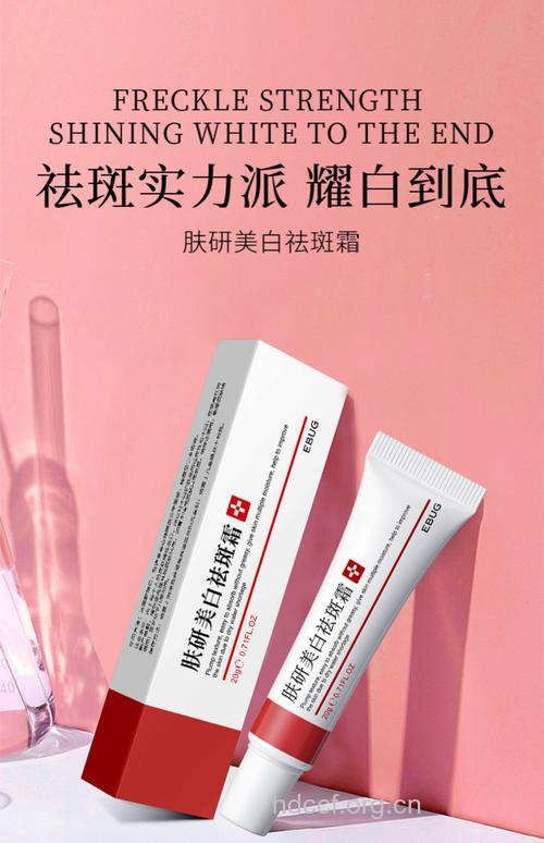 三味有效抗斑的药物