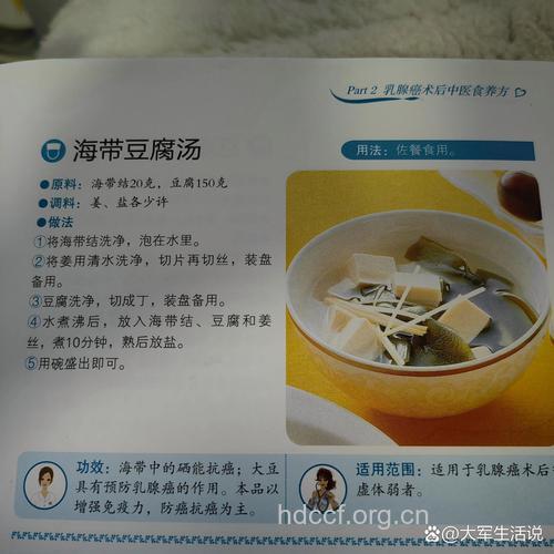 治疗乳腺癌吃什么？海带可辅助治疗