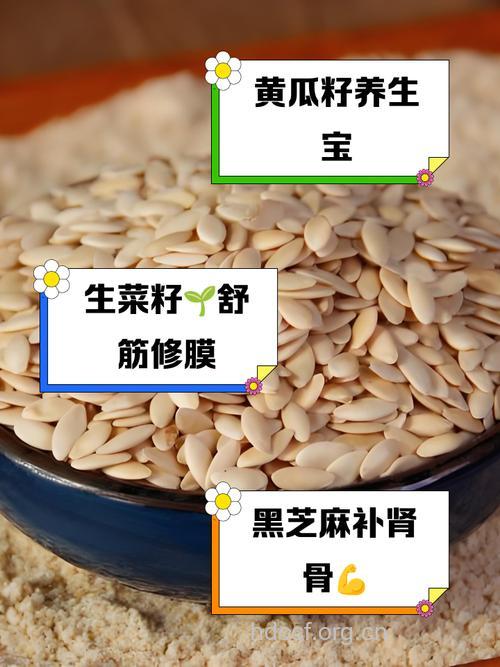 这些果菜的籽别扔 它们有神奇养生功效