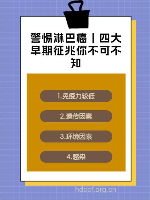 你工作压力大了么？提防淋巴癌