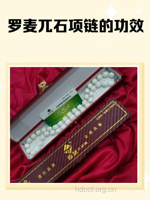 石链子的功效与作用