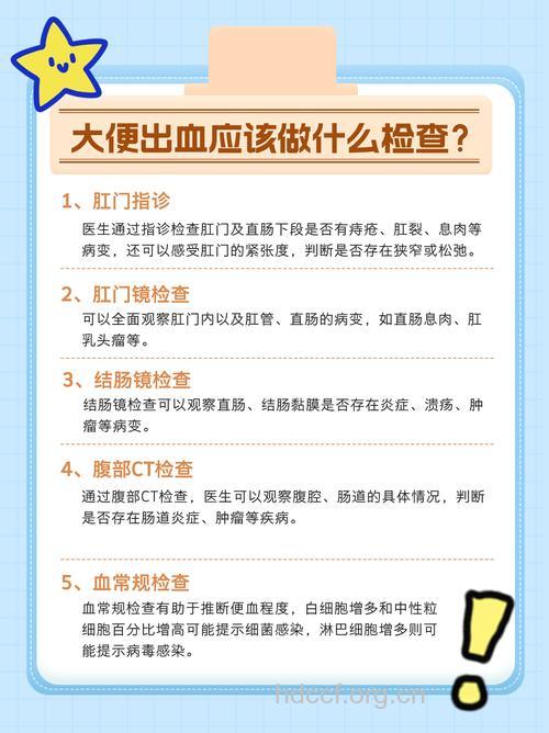 中年人便血应做大肠癌筛查