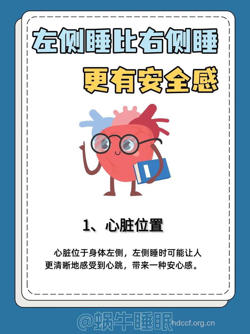 心脑血管病人午睡注意事项