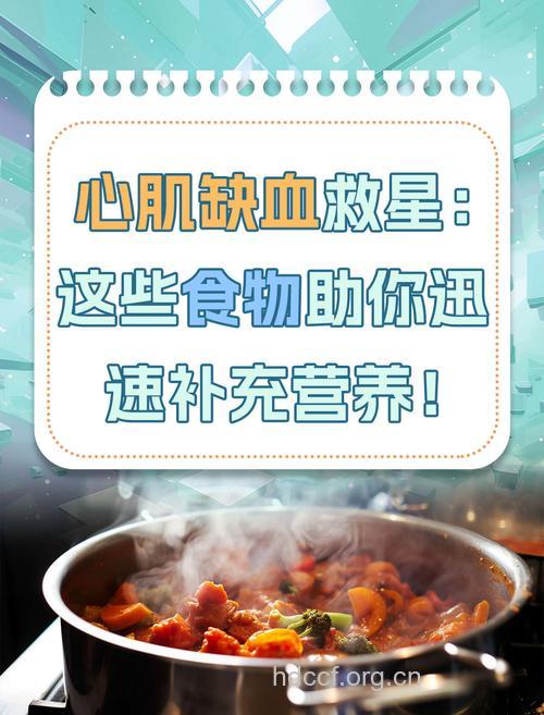 心肌缺血怎么预防?哪些食疗可以治疗?
