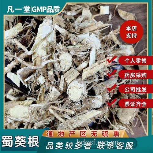 蜀葵根-中草药大全