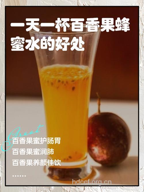 用百香果泡水喝能带来5个好处