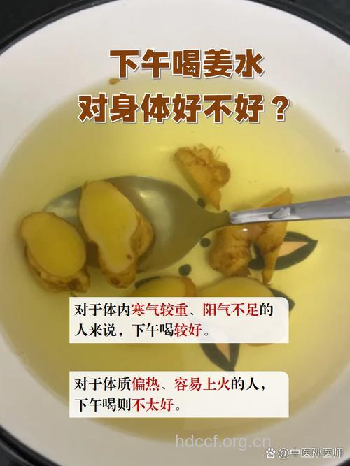 冬吃萝卜夏吃姜 生姜泡水喝的功效好