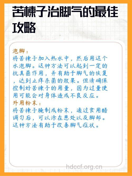 怎么治疗脚气 民间小偏方有效果