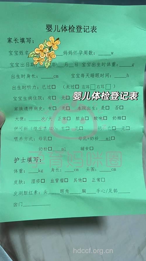 宝宝做体检需要带哪些证件