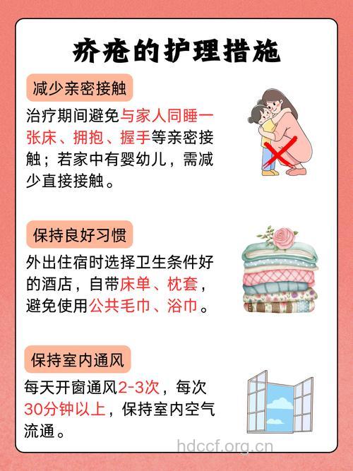 长假后需给衣服消毒防疥疮