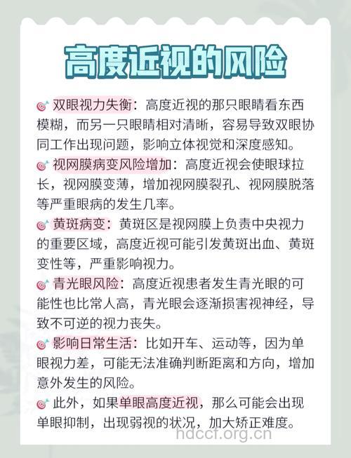 近视怎么办 这些方法可检查