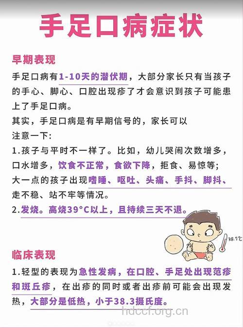 儿童手足口病有哪些症状 手足口病体检需知