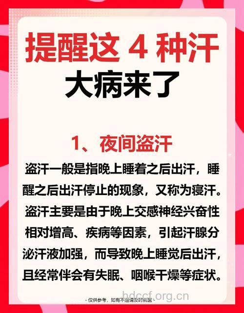 体虚多汗已导致呼吸道感染