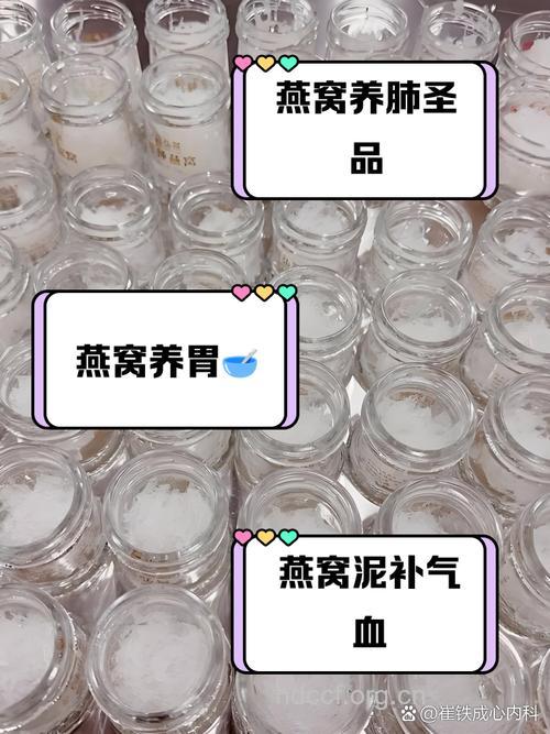 土燕窝泥的功效与作用