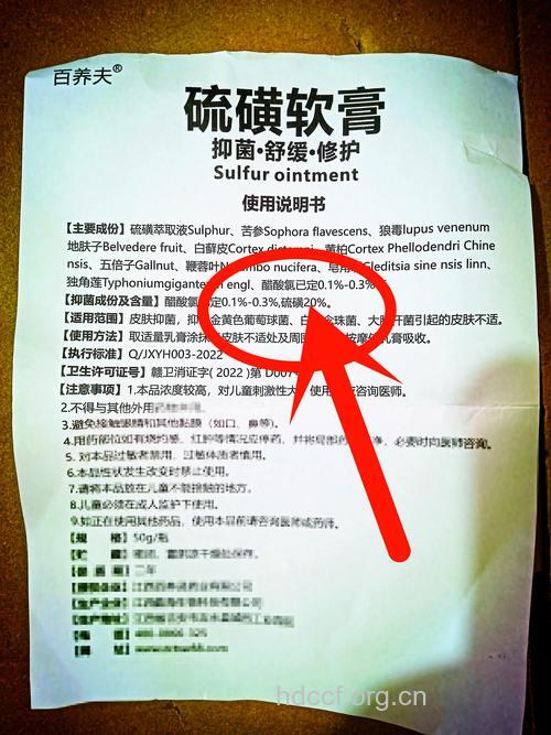 疥疮外用药使用注意情况