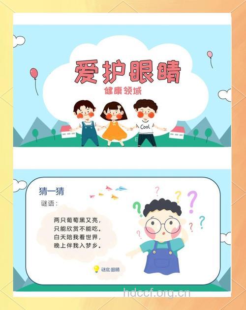 儿童用眼令人堪忧 保护儿童视力