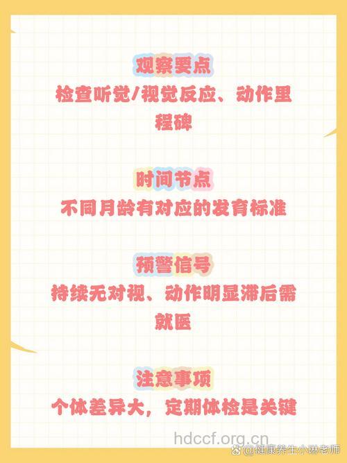 如何判断婴儿是否智力正常