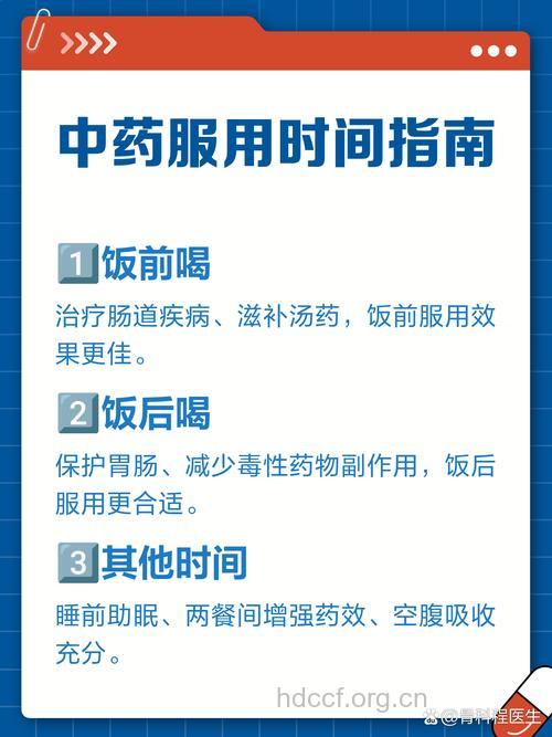 什么时候适合喝中药好 让专家告诉你