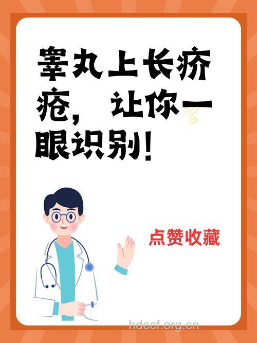 阴囊疥疮结节怎么治疗