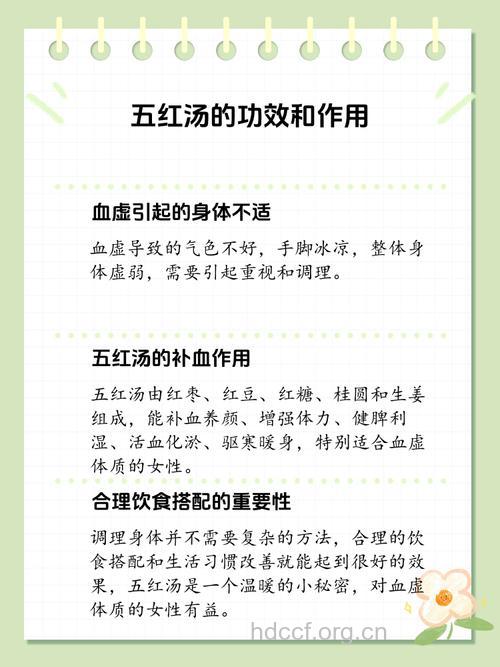 感冒能喝五红汤吗 感冒怎么办