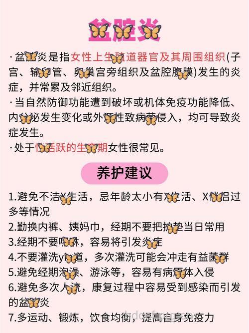 女孩别避讳看妇科