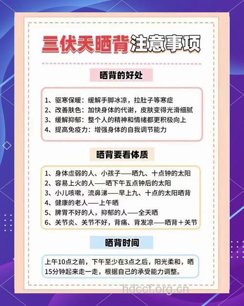 三伏天是治疗这4种皮肤病的最佳时机