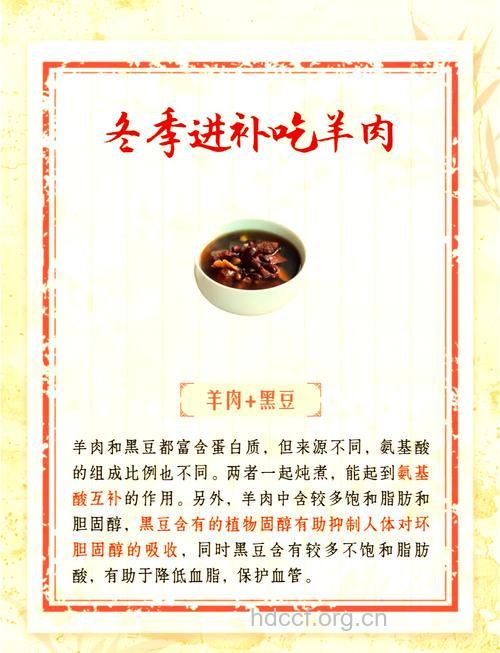 冬季首选羊肉进补 4个做法轻松学