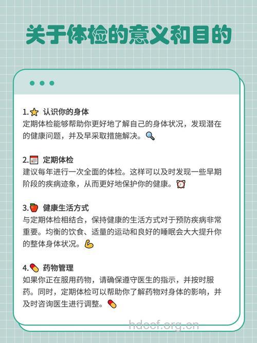 儿童体检对健康有什么作用