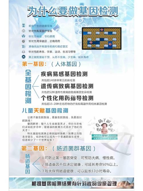 儿童为什么要进行基因检测