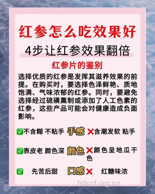 小红参的功效与作用