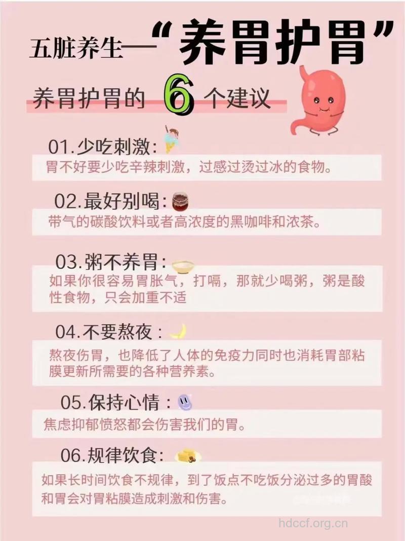 我国胃癌高发 保胃护胃要怎么做