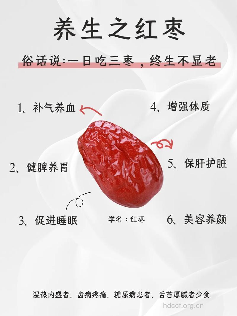 一天三枣不显老 专家教你这样吃