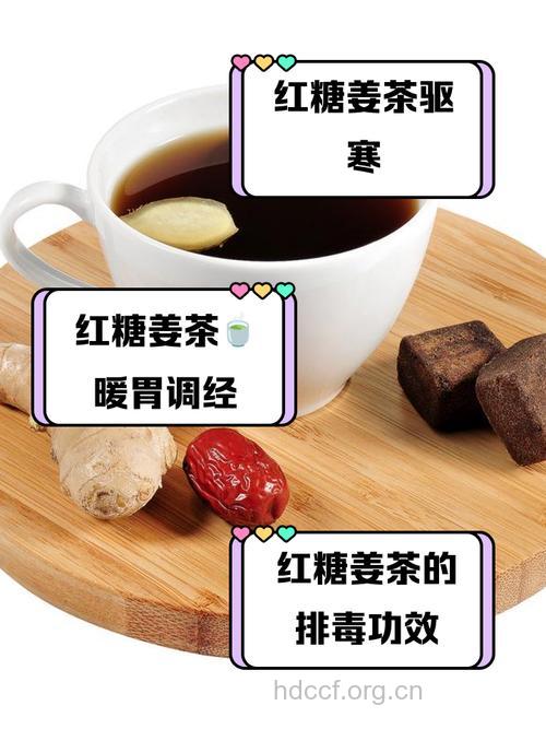 红糖姜茶防治感冒真的有效吗