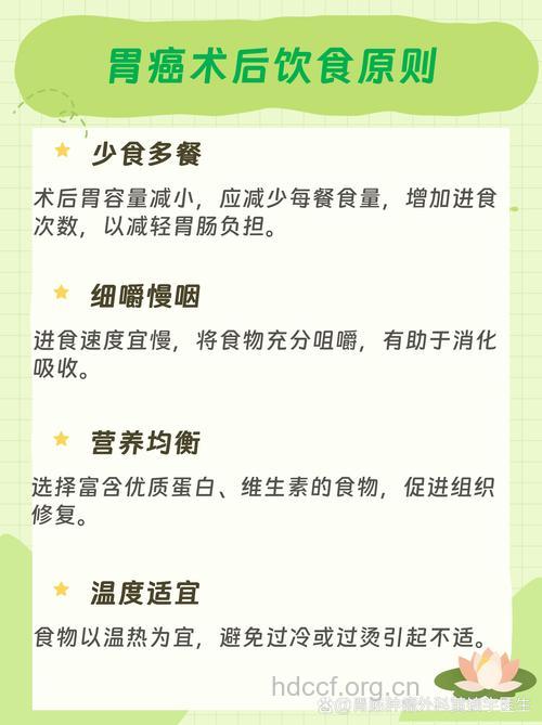 胃癌康复期的饮食须注意什么