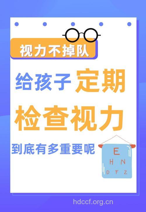 宝宝为什么要检查视力