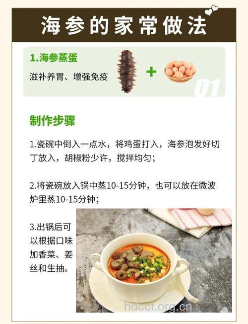 秋季该如何进食海参 这样吃让海参营养高几倍