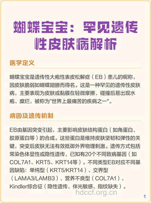 遗传性皮肤病是怎样遗传的