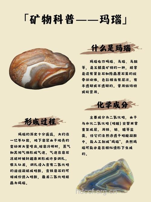玛瑙的功效与作用