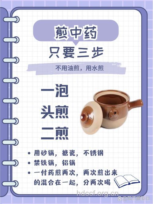 煎中药时间越长药效越好吗 并不是