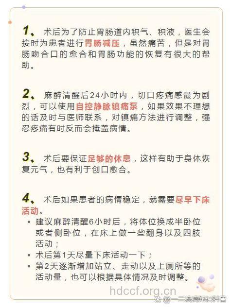 胃癌术后都有什么注意事项呢