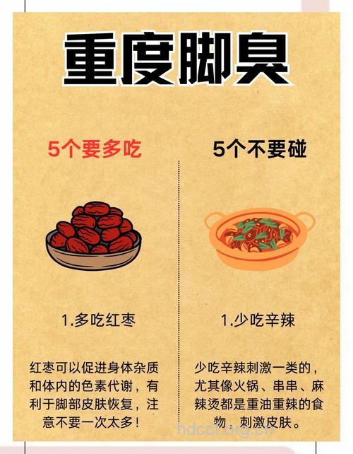 患上脚气忌吃辛辣食物