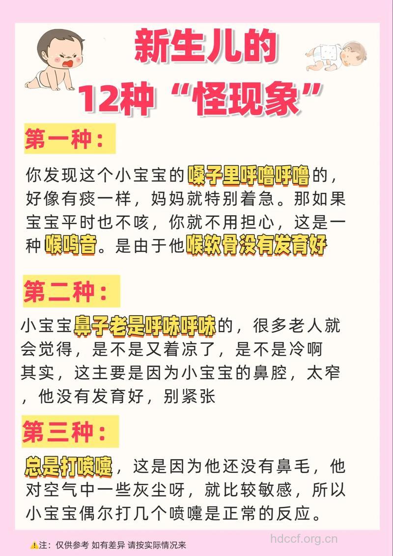 孩子身上有怪味是怎么回事？
