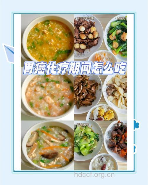 胃癌治疗期间有什么饮食要注意的