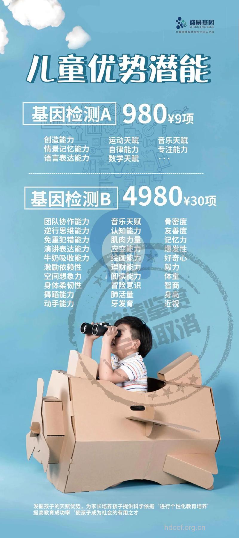 小孩基因检测有什么好处吗?