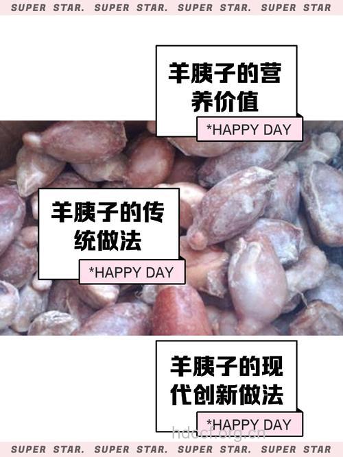 羊胰的功效与作用