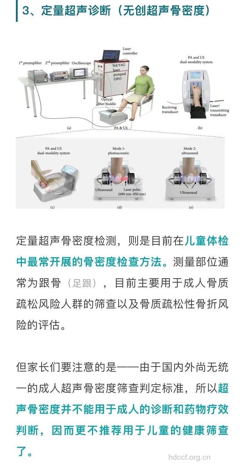 骨密度检查要从儿童开始检查吗？