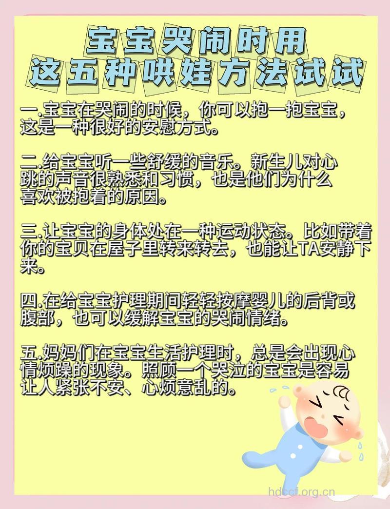 防止幼儿体检哭闹小贴士