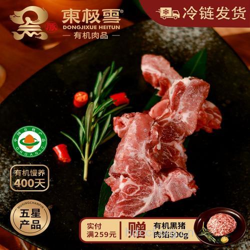 雪猪骨的功效与作用