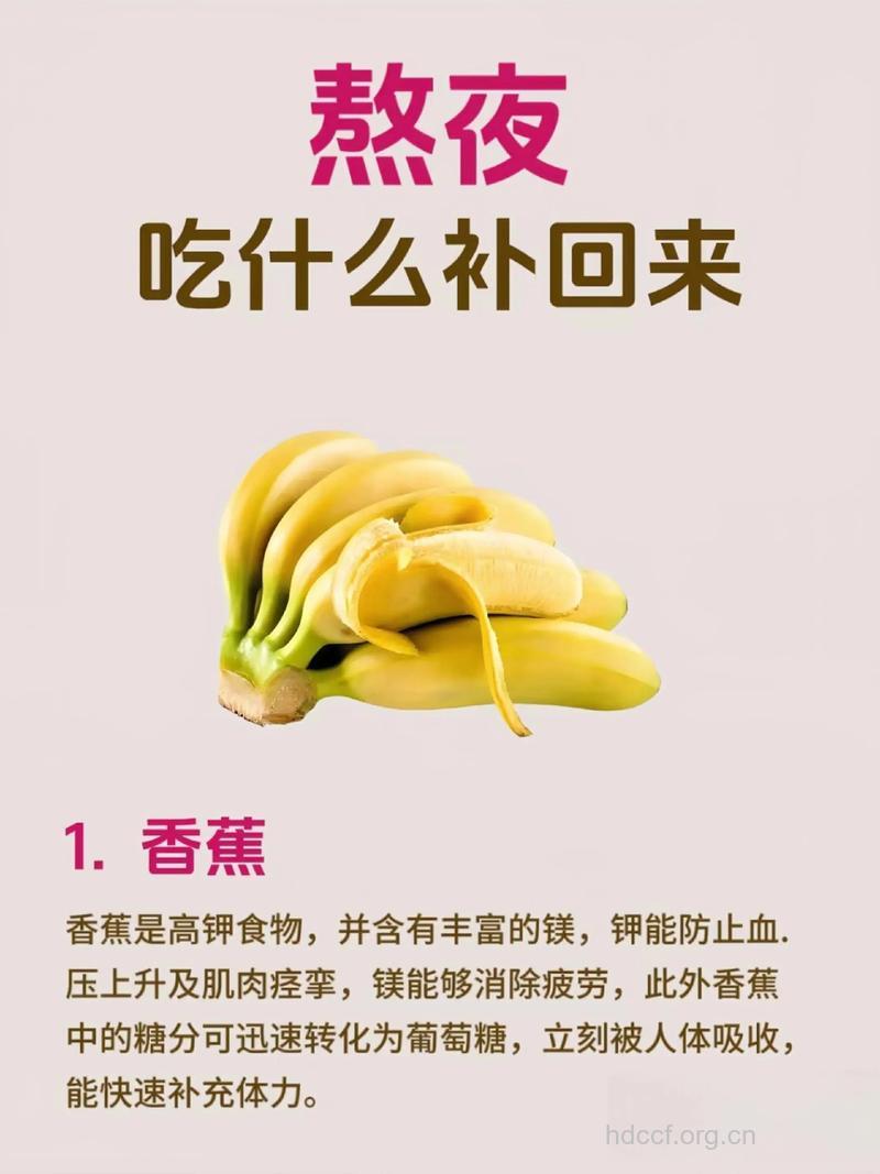 经常熬夜要多喝水 膳食调理要清淡